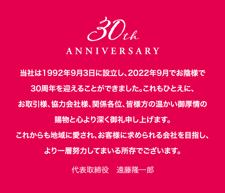 anniversary_txt