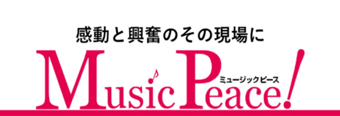 Music Peace