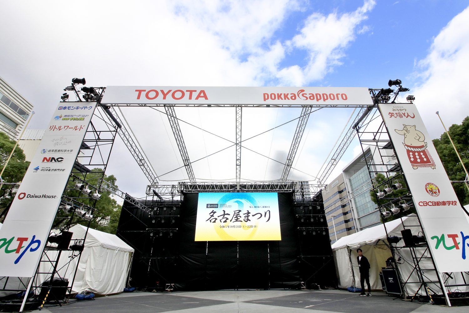 名古屋市主催大型イベント運営の画像