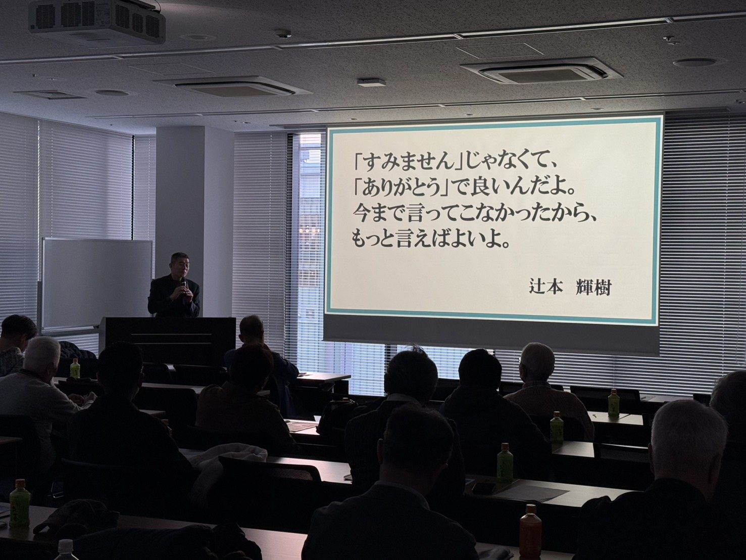 リード塾セミナーにて「言葉のチカラ」の講演をいたしました。の画像