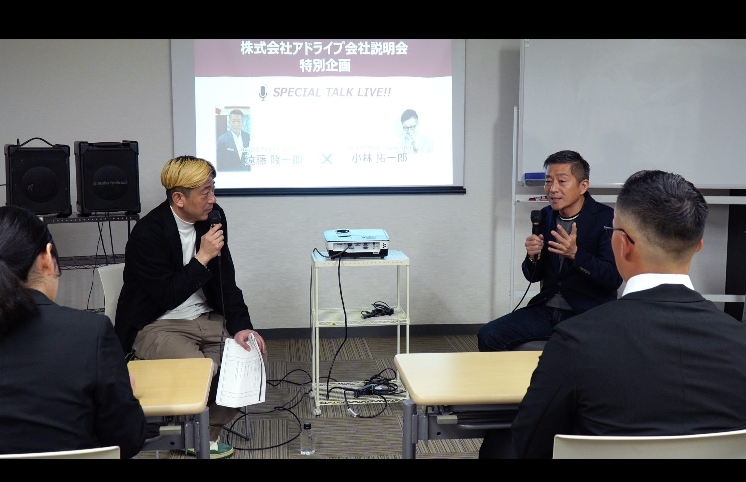 令和 9 年度新卒採用 会社説明会の画像